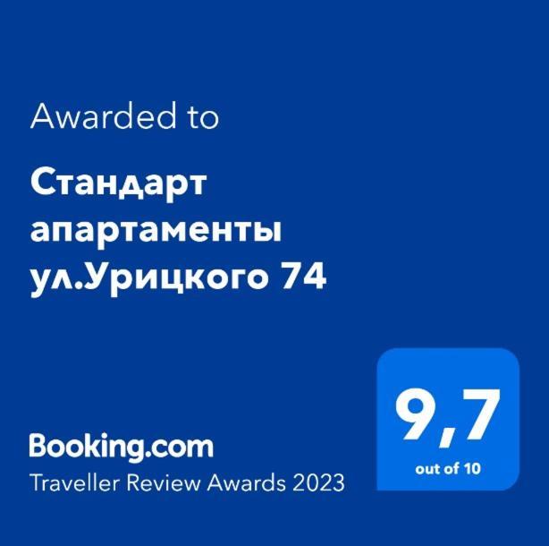Стандарт Апартаменты Ул.Урицкого 74 Pavlodar Bagian luar foto